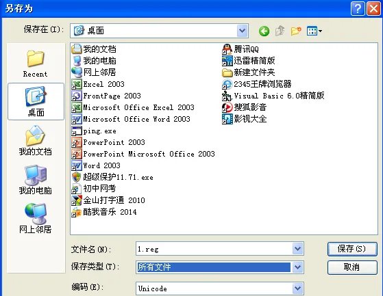 跪求xp桌面上回收站图标不见了怎么办？
