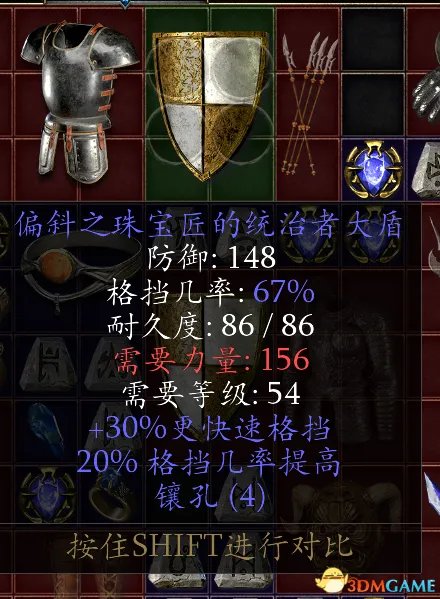 暗黑破坏神2重制版装备导入教程