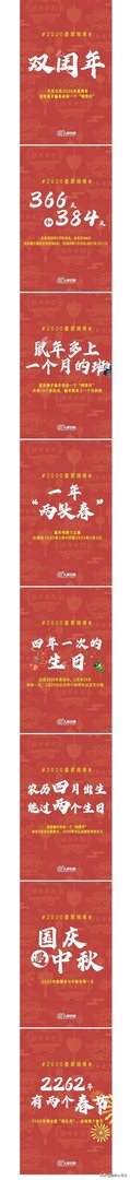 为什么鼠年要上13个月班？