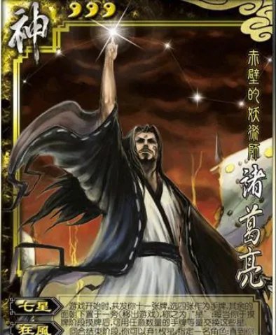 三国杀驱鬼逐邪阵容搭配