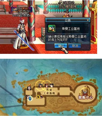 dnf能源中心在哪里？