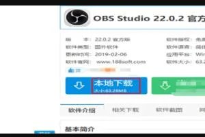 怎么用OBS录制视频？