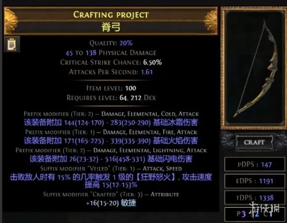 《流放之路》S23锐眼一箭三连开荒BD