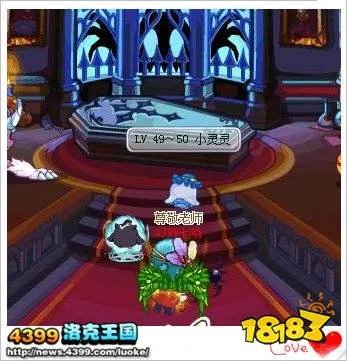 洛克王国小灵灵在哪