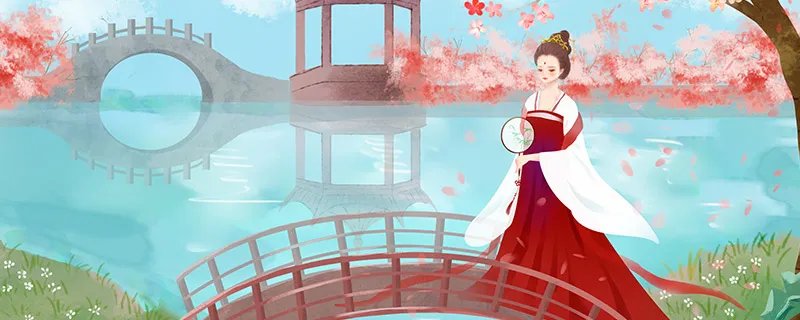 古代女子结婚年龄 古代女子结婚年龄是多少岁