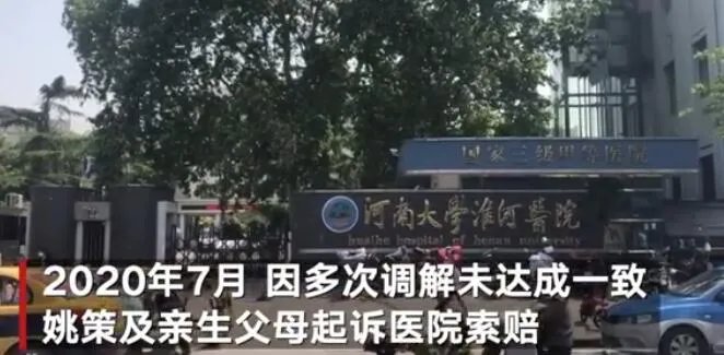 错换人生当事人姚策去世是怎么回事 错换人生当事人姚策去世事情始末