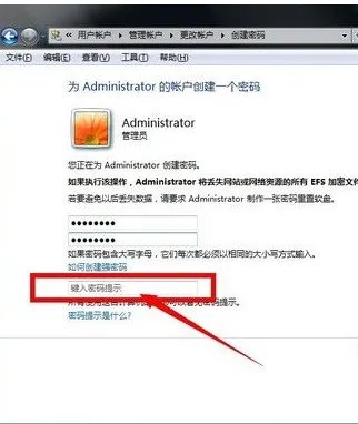 怎么设置windows开机密码