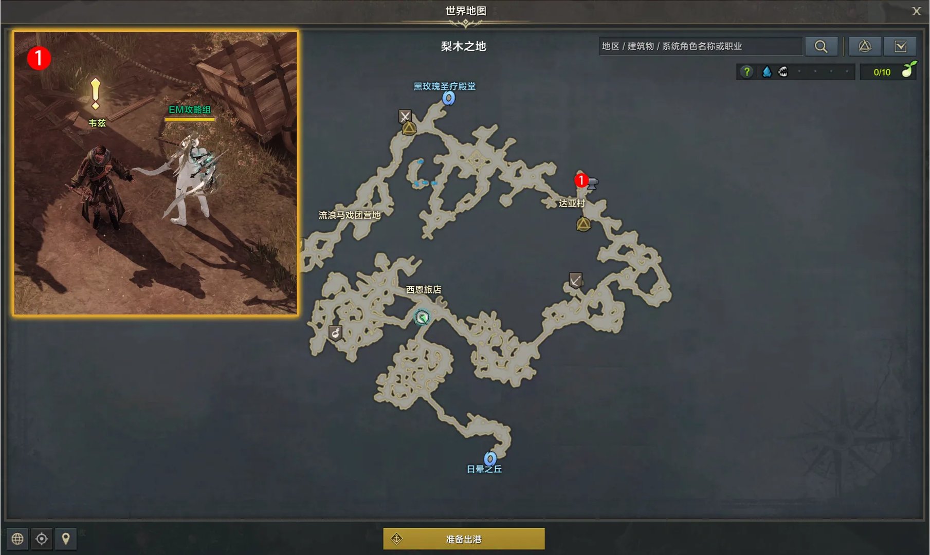 命运方舟比生命还要珍贵任务攻略