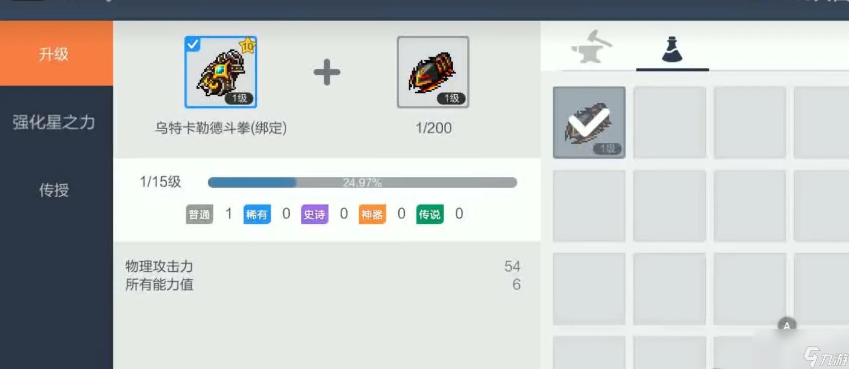 冒险岛枫之传说交易系统详解