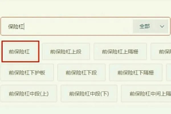 如何检查东风本田crv配件是不是真东西