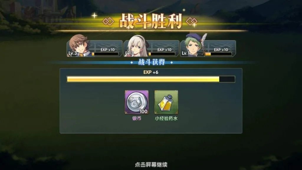 空之轨迹手游新手攻略 职业选择及入门指南