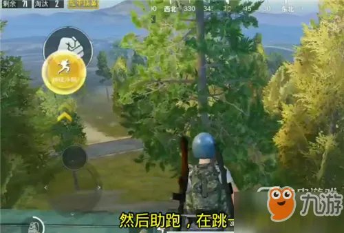 和平精英监狱上树阴人有什么技巧 卡树玩法攻略