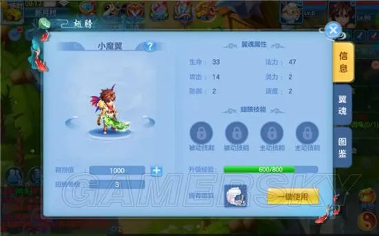 天书奇谈手游翅膀获取攻略 翅膀怎么获得