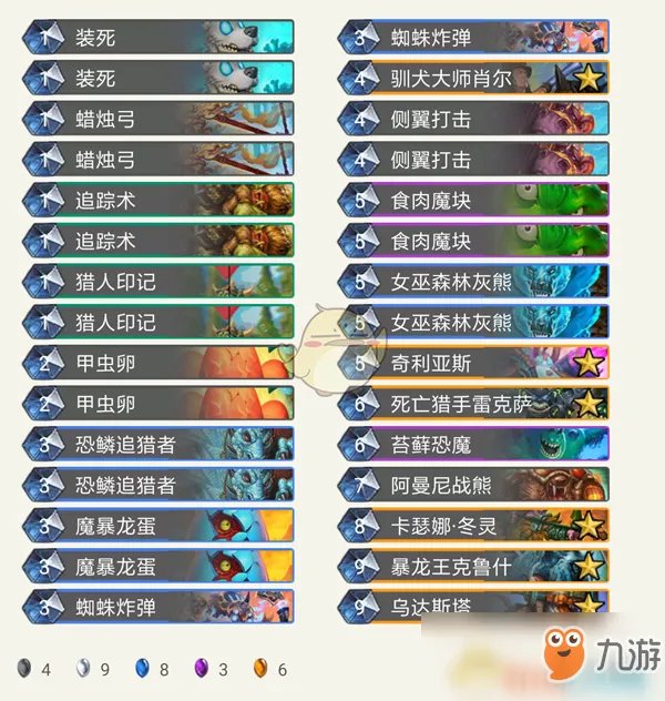 《炉石传说》乌达斯塔卡组怎么搭配 乌达斯塔卡组搭配推荐