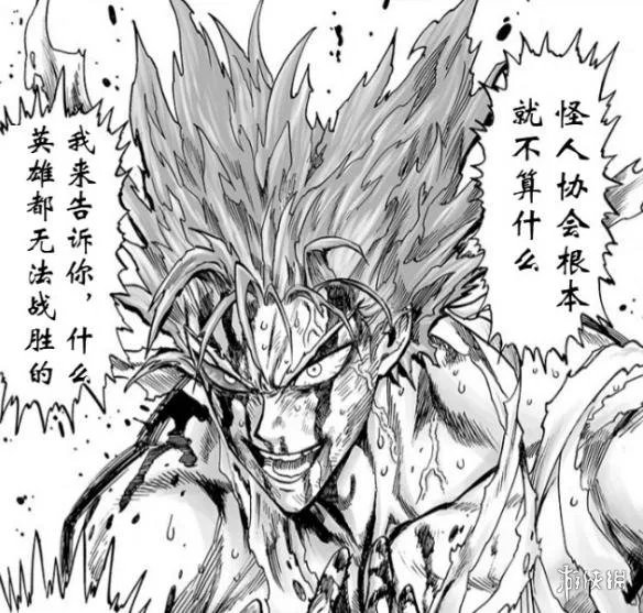 《一拳超人》重置漫画第124话图透 师父亲自教训徒弟