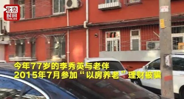 7旬老太陷“以房养老”骗局，价值700万房子被以千元网签。你怎么看？