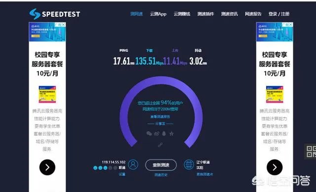 贵州电信宽带测速时应注意什么？