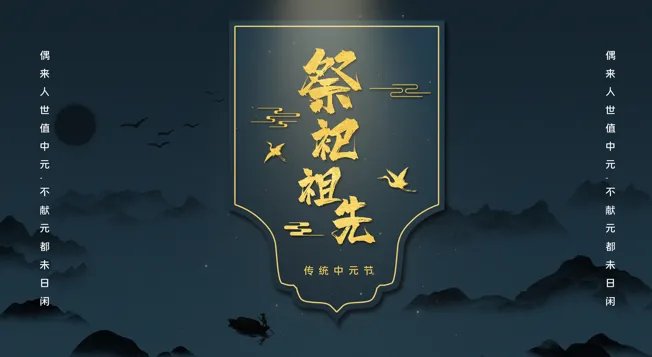 中元节烧包称呼怎么写