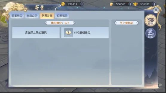 《破天世界》生存攻略第二弹合成售卖一条龙服务