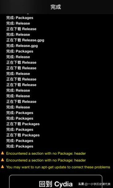 cydia如何添加威锋源？