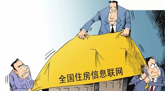 全国哪些地方房产联网了