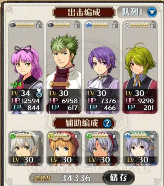 英雄传说星之轨迹世界BOSS攻略 世界BOSS阵容及打法指南