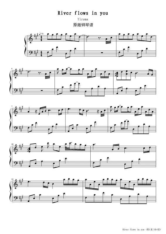 钢琴大神！！跪求river flows in you原版钢琴谱带指法的，谢了