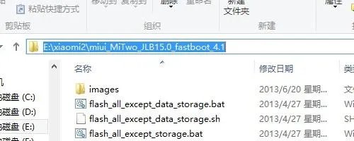 什么是FAST BOOT模式小米