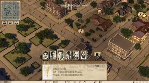 《黑手党：黑帮之城》图文流程攻略