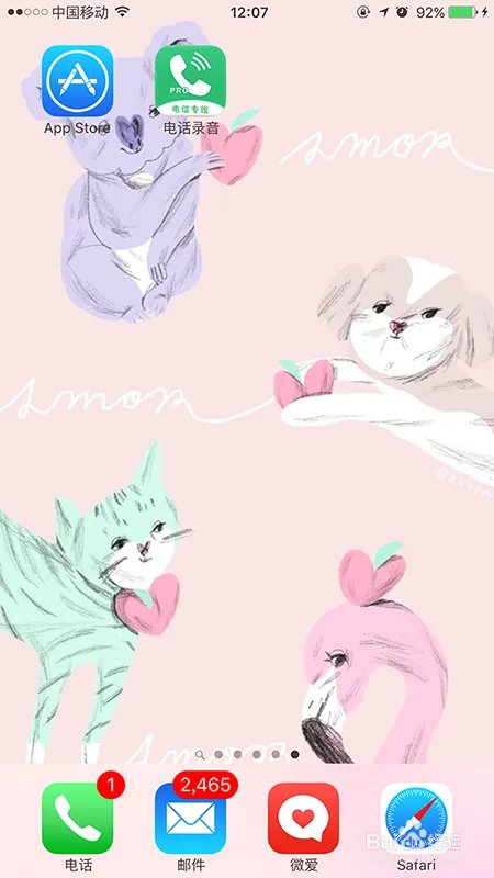 iphone手机通话录音软件详细教程