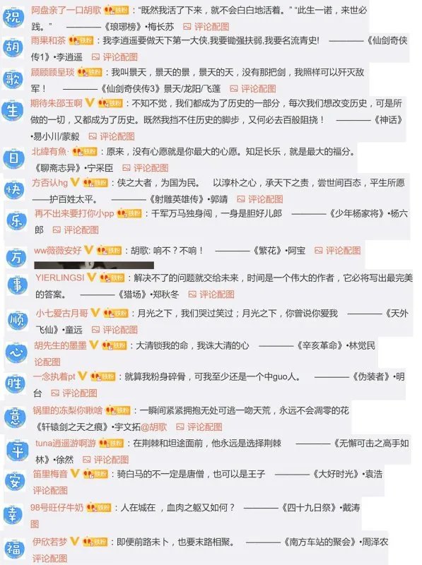 胡歌38岁生日是如何度过的？