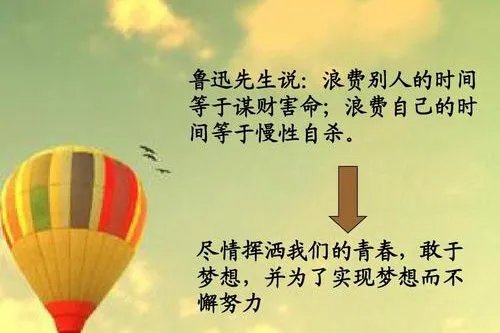 青春无悔是什么意思