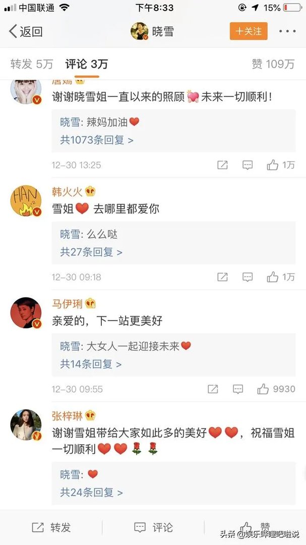 为什么elle主编离职会有这么多明星发微博？