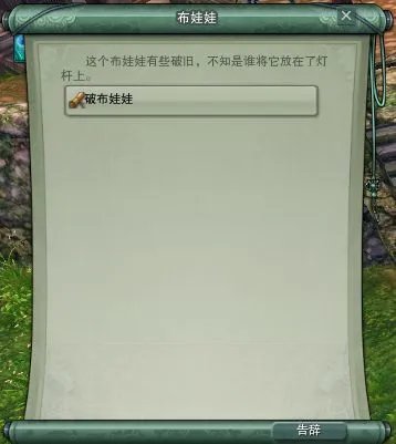 剑网3稻香村隐藏任务及相关成就一览