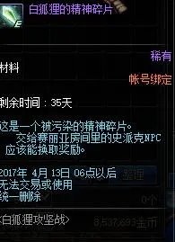 DNF白狐狸攻坚战怎么进