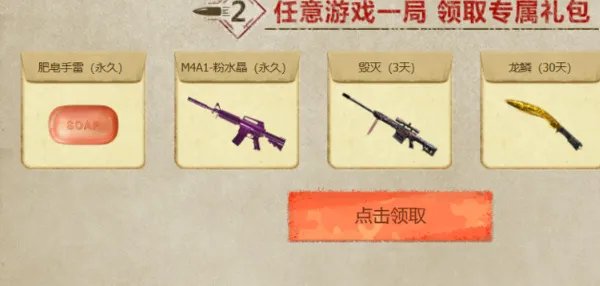 cf回归活动怎么邀请？