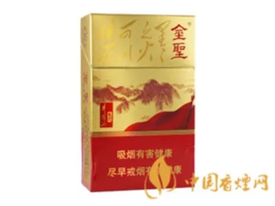 金圣香烟价格大全以及图片全部2020