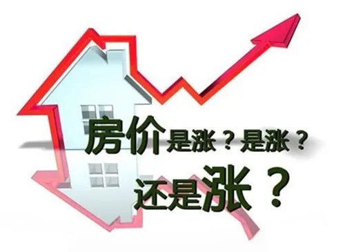 房价会下跌吗