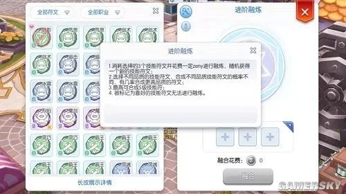 仙境传说RO手游EP6.0符文力量袭来 强力助阵各职业流派！