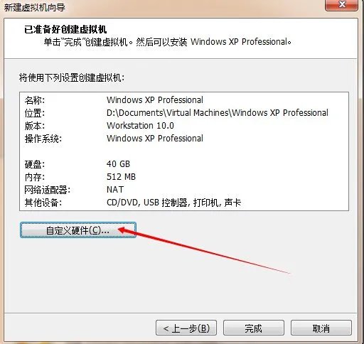 虚拟机里的声卡驱动程序怎样安装？