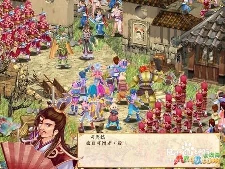 幻想三国志4加点