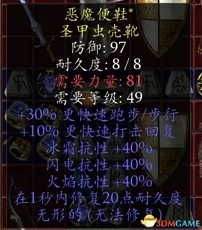 暗黑破坏神2重制版装备导入教程