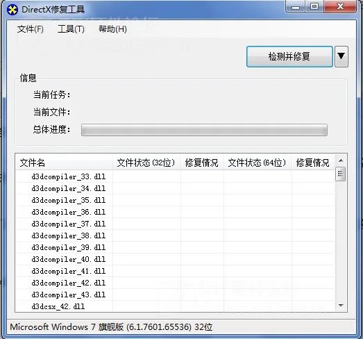 Win7系统玩游戏时提示丢失d3dx9_42.dll,