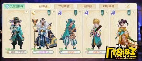 神雕侠侣2手游大理阵容宠物怎么选择？大理阵容宠物选择攻略