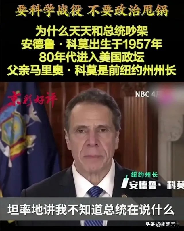 怎么看纽约州长说，病毒是从欧洲传入纽约州的？