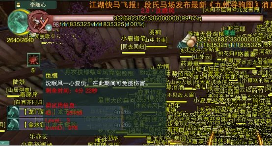 剑网3丐帮门派事件攻略