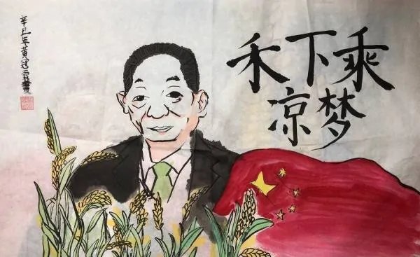 袁隆平手抄报五年级
