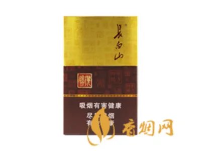 长白山香烟价格表图大全2020 长白山香烟多少钱一包