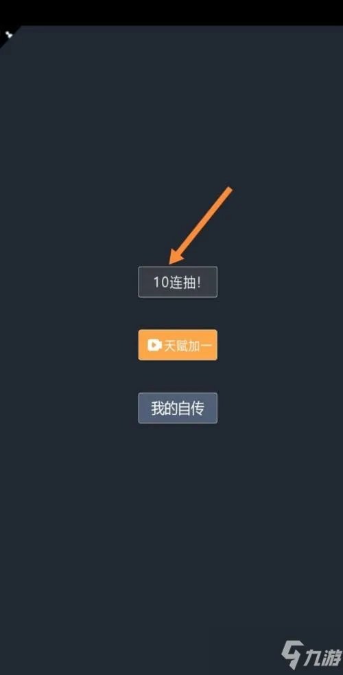人生重开模拟器少儿不宜如何解锁