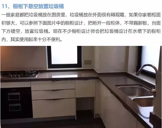 装修了1000多个样板间，总结出的20个设计细节，超级实用！